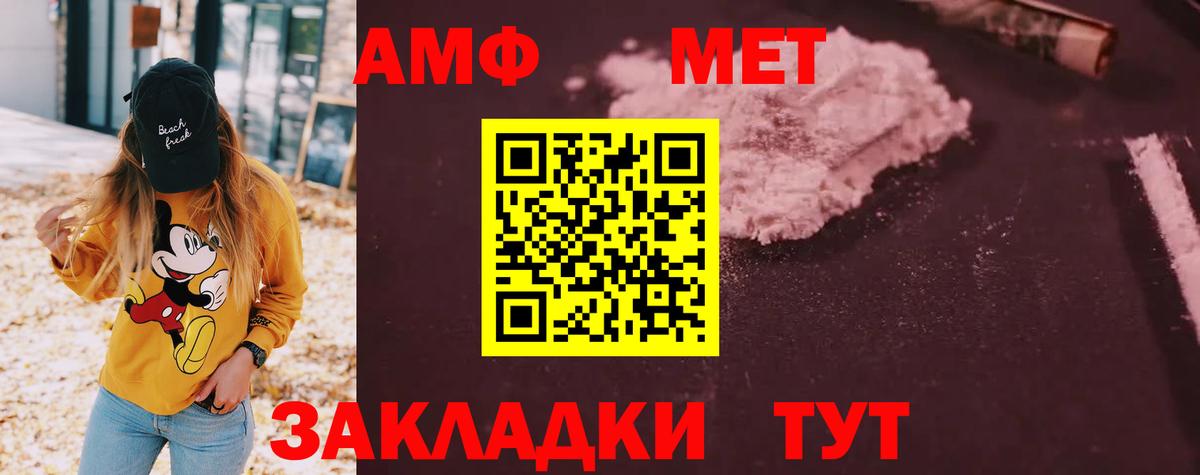 АМФЕТАМИН Premium Знаменск