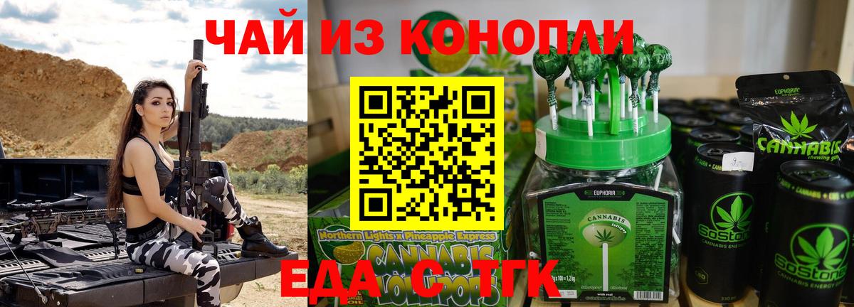 Cannafood марихуана Знаменск