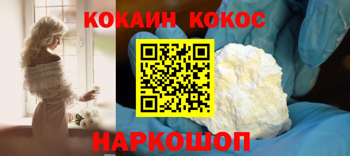 Кокаин Fish Scale Знаменск