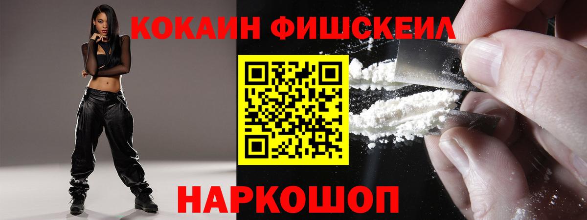 Знаменск  КОКАИН VHQ  КОКАИН  КОКАИН 99%  купить наркотик  Вход с VPN 