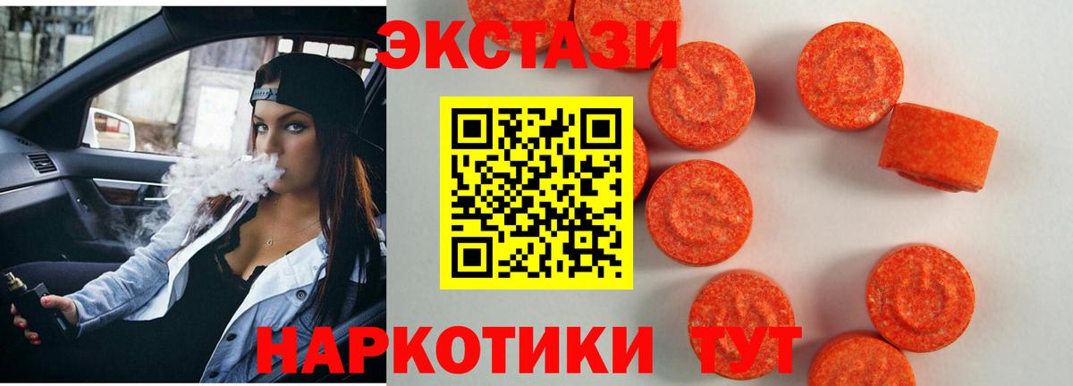 Знаменск  ЭКСТАЗИ диски  ЭКСТАЗИ Philipp Plein  цена   Вход с VPN 