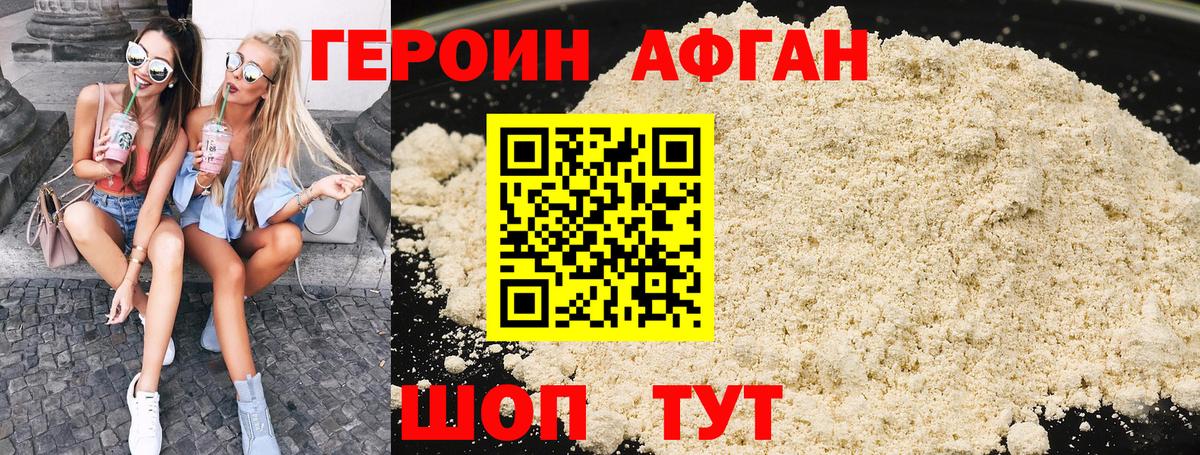 Героин белый  ГЕРОИН  Знаменск  Вход с VPN 