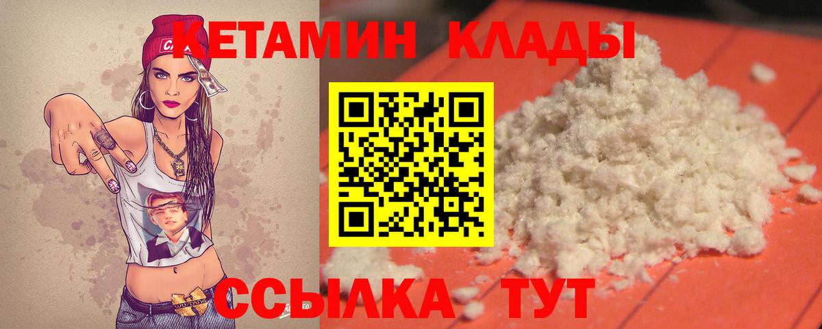 Кетамин VHQ  Вход с VPN  КЕТАМИН ketamine  Знаменск 