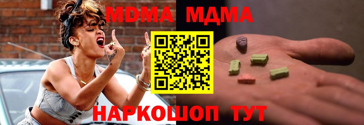 Знаменск  MDMA  МДМА молли  Вход с VPN  МДМА VHQ 