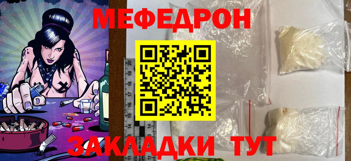 МЕФ мука Знаменск