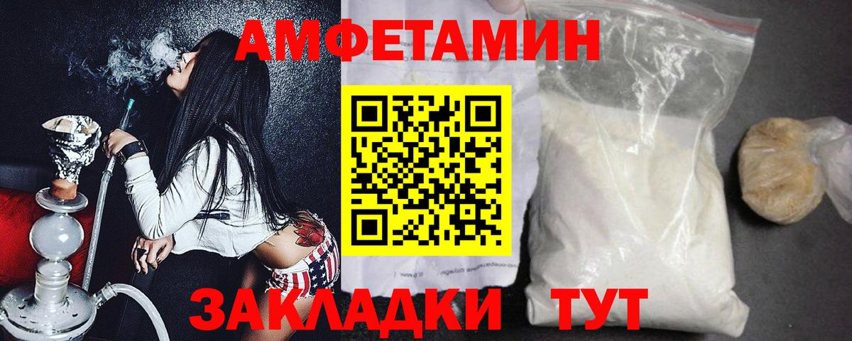 МЕТАМФЕТАМИН  МЕТАМФЕТАМИН Methamphetamine  Вход с VPN  Знаменск 