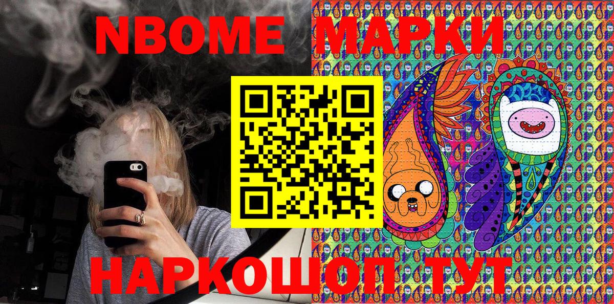 Марки N-bome 1500мкг  Марки N-bome 1500мкг  Знаменск  Вход с VPN 