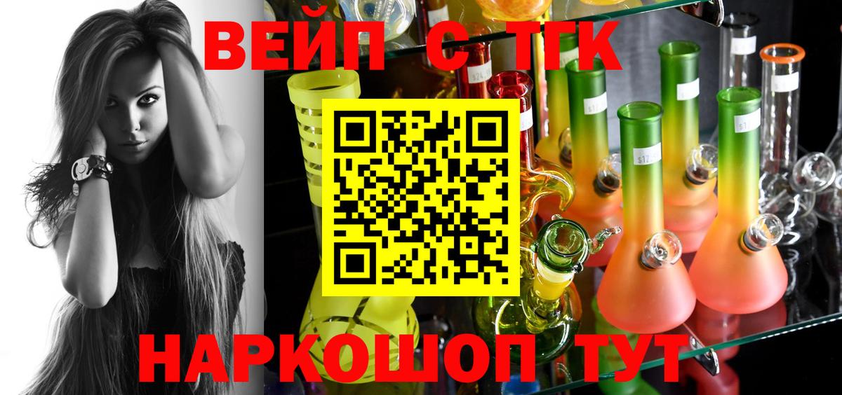 ТГК гашишное масло Знаменск