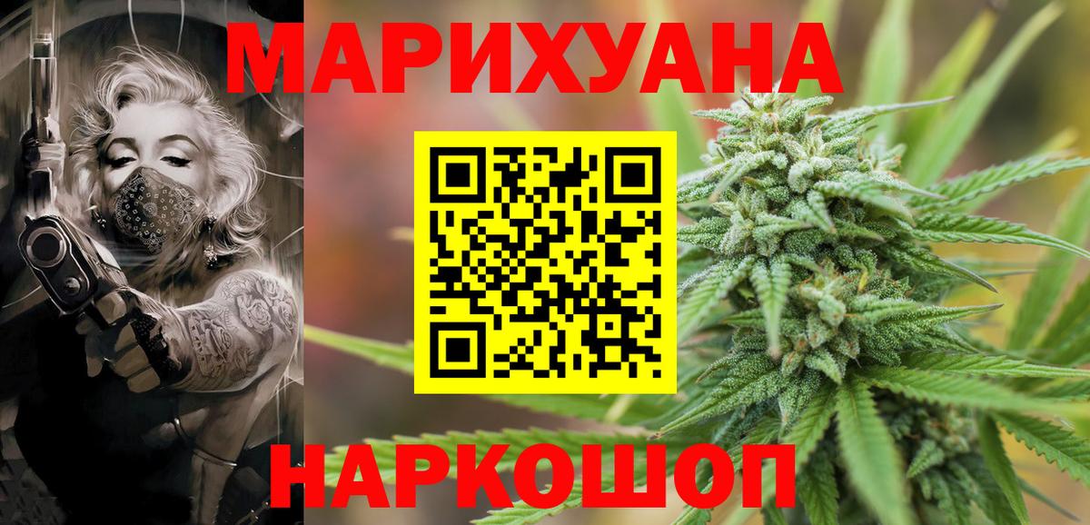 Каннабис конопля  Бошки марихуана OG Kush  Вход с VPN  Знаменск 